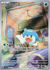 Quaxly #081 Quaxly - Triplet Beat - #081 - Pokemon TCG card