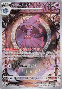 Mismagius - Triplet Beat - #083 - Pokemon TCG card