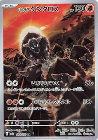 Paldean Tauros - Triplet Beat - #084 - Pokemon TCG card