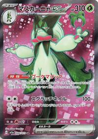 Meowscarada ex - Triplet Beat - #086 - Pokemon TCG card
