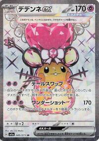 Dedenne ex #089 Dedenne ex - Triplet Beat - #089 - Pokemon TCG card