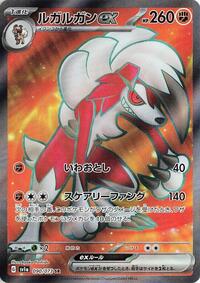 Lycanroc ex #090 Lycanroc ex - Triplet Beat - #090 - Pokemon TCG card