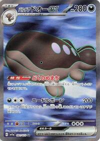 Paldean Clodsire ex #091 Paldean Clodsire ex - Triplet Beat - #091 - Pokemon TCG card