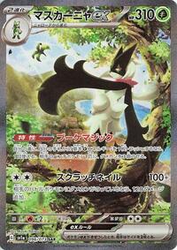 Meowscarada ex - Triplet Beat - #096 - Pokemon TCG card