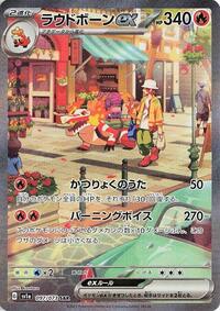 Skeledirge ex #097 Skeledirge ex - Triplet Beat - #097 - Pokemon TCG card