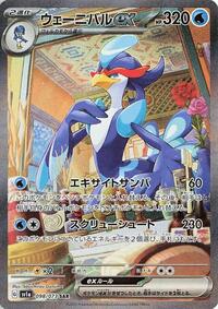 Quaquaval ex #098 Quaquaval ex - Triplet Beat - #098 - Pokemon TCG card
