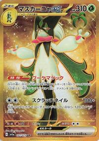 Meowscarada ex - Triplet Beat - #101 - Pokemon TCG card