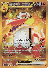 Skeledirge ex #102 Skeledirge ex - Triplet Beat - #102 - Pokemon TCG card