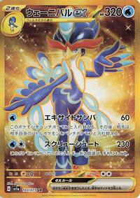 Quaquaval ex #103 Quaquaval ex - Triplet Beat - #103 - Pokemon TCG card