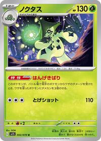 Cacturne - Scarlet ex - #002 - Pokemon TCG card