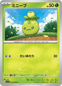 Smoliv - Scarlet ex - #005 - Pokemon TCG card