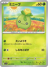 Smoliv - Scarlet ex - #006 - Pokemon TCG card
