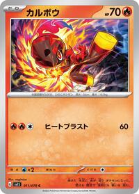 Charcadet #011 Charcadet - Scarlet ex - #011 - Pokemon TCG card