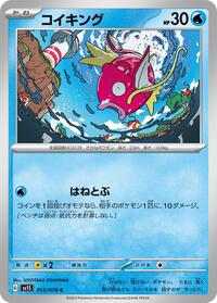Magikarp #013 Magikarp - Scarlet ex - #013 - Pokemon TCG card