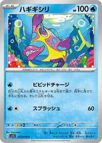 Bruxish - Scarlet ex - #017 - Pokemon TCG card