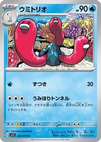 Wugtrio #020 Wugtrio - Scarlet ex - #020 - Pokemon TCG card