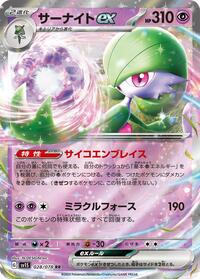 Gardevoir ex - Scarlet ex - #028 - Pokemon TCG card