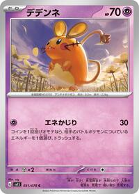 Dedenne #031 Dedenne - Scarlet ex - #031 - Pokemon TCG card