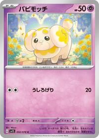Fidough #032 Fidough - Scarlet ex - #032 - Pokemon TCG card