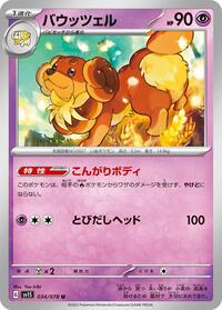 Dachsbun #034 Dachsbun - Scarlet ex - #034 - Pokemon TCG card