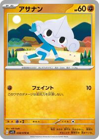 Meditite - Scarlet ex - #038 - Pokemon TCG card