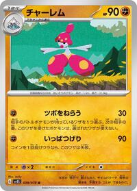 Medicham #039 Medicham - Scarlet ex - #039 - Pokemon TCG card