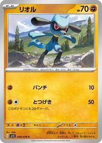 Riolu #040 Riolu - Scarlet ex - #040 - Pokemon TCG card