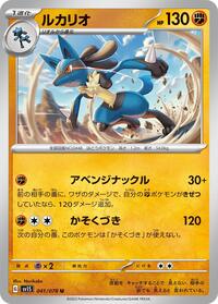 Lucario #041 Lucario - Scarlet ex - #041 - Pokemon TCG card