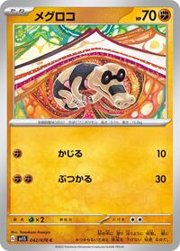 Sandile #042 Sandile - Scarlet ex - #042 - Pokemon TCG card