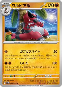 Krookodile #044 Krookodile - Scarlet ex - #044 - Pokemon TCG card