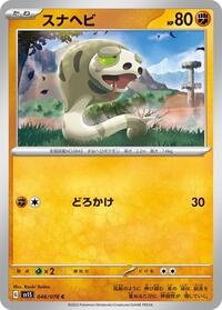Silicobra #046 Silicobra - Scarlet ex - #046 - Pokemon TCG card