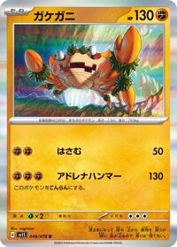 Klawf #048 Klawf - Scarlet ex - #048 - Pokemon TCG card