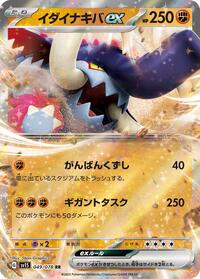 Great Tusk ex #049 Great Tusk ex - Scarlet ex - #049 - Pokemon TCG card