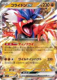 Koraidon ex #050 Koraidon ex - Scarlet ex - #050 - Pokemon TCG card