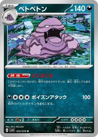 Muk - Scarlet ex - #052 - Pokemon TCG card