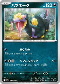Seviper #053 Seviper - Scarlet ex - #053 - Pokemon TCG card