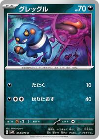 Croagunk #054 Croagunk - Scarlet ex - #054 - Pokemon TCG card