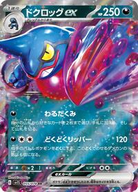Toxicroak ex #055 Toxicroak ex - Scarlet ex - #055 - Pokemon TCG card