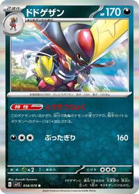 Kingambit - Scarlet ex - #058 - Pokemon TCG card
