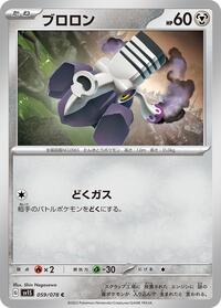 Varoom - Scarlet ex - #059 - Pokemon TCG card