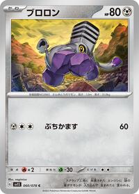 Varoom - Scarlet ex - #060 - Pokemon TCG card