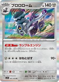 Revavroom #061 Revavroom - Scarlet ex - #061 - Pokemon TCG card