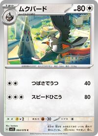 Staravia - Scarlet ex - #064 - Pokemon TCG card