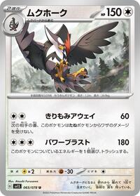Staraptor #065 Staraptor - Scarlet ex - #065 - Pokemon TCG card