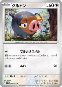 Lechonk #066 Lechonk - Scarlet ex - #066 - Pokemon TCG card