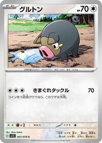 Lechonk #067 Lechonk - Scarlet ex - #067 - Pokemon TCG card