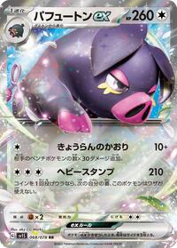 Oinkologne ex #068 Oinkologne ex - Scarlet ex - #068 - Pokemon TCG card