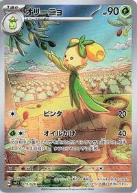 Dolliv #079 Dolliv - Scarlet ex - #079 - Pokemon TCG card