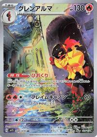 Armarouge #080 Armarouge - Scarlet ex - #080 - Pokemon TCG card