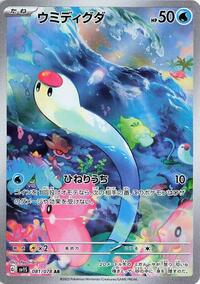 Wiglett #081 Wiglett - Scarlet ex - #081 - Pokemon TCG card